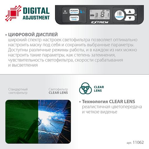 KRAFTOOL EXTREM хамелеон, затемнение 3/4-8/9-13, маска сварщика (11062) фото 4