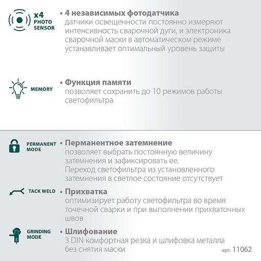 KRAFTOOL EXTREM хамелеон, затемнение 3/4-8/9-13, маска сварщика (11062) фото 6