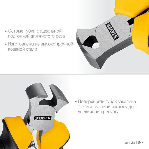 STAYER 105 мм, Мини-кусачки торцовые (2218-7) фото 4
