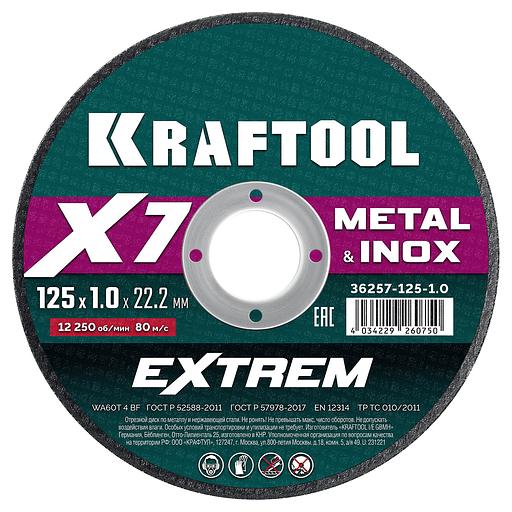 KRAFTOOL X7-EXTREM 125x1.0 мм по металлу отрезной диск для УШМ (36257-125-1.0) фото 1