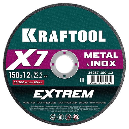 KRAFTOOL X7-EXTREM 150x1.2 мм по металлу отрезной диск для УШМ (36257-150-1.2) фото 1