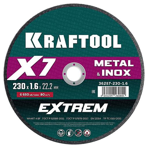 KRAFTOOL X7-EXTREM 230x1.6 мм по металлу отрезной диск для УШМ (36257-230-1.6) фото 1