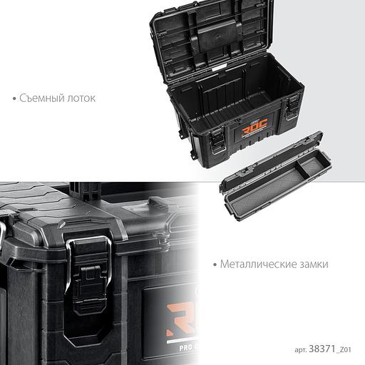 KETER ROC PRO GEAR 2.0 (22″) пластиковый ящик с крышкой (38371) фото 4
