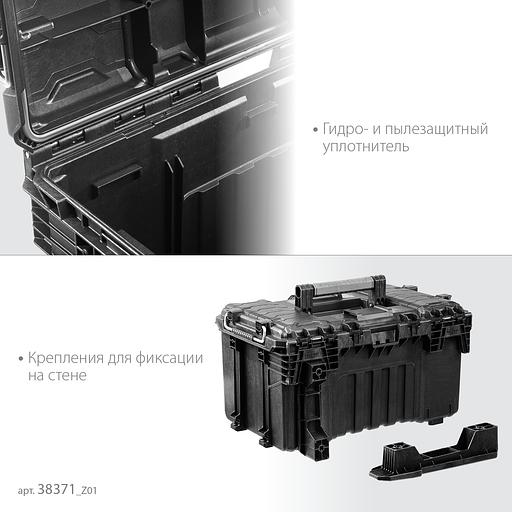 KETER ROC PRO GEAR 2.0 (22″) пластиковый ящик с крышкой (38371) фото 5
