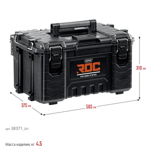 KETER ROC PRO GEAR 2.0 (22″) пластиковый ящик с крышкой (38371) фото 8