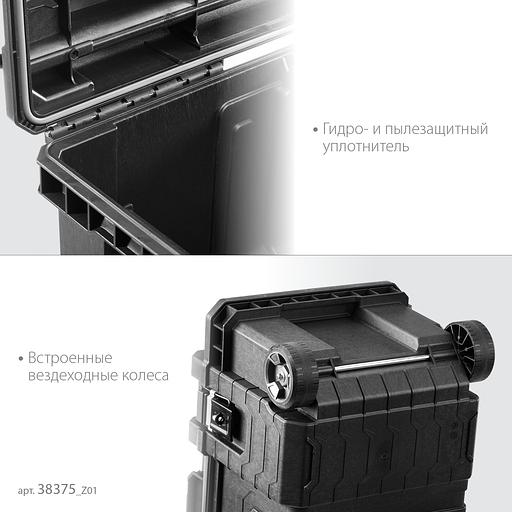 KETER ROC PRO GEAR 2.0 (28″) пластиковый ящик-тележка на колесах (38375) фото 5