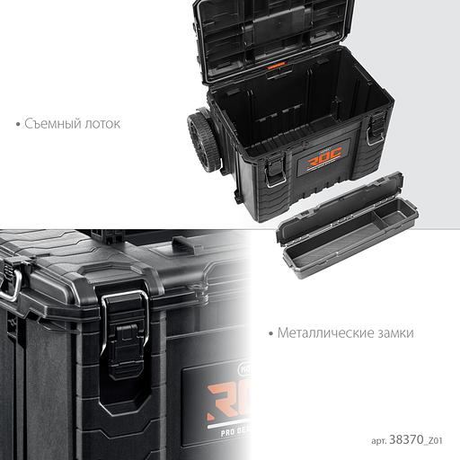 KETER ROC PRO GEAR 2.0 (22″) тележка с пластиковым ящиком (38370) фото 4
