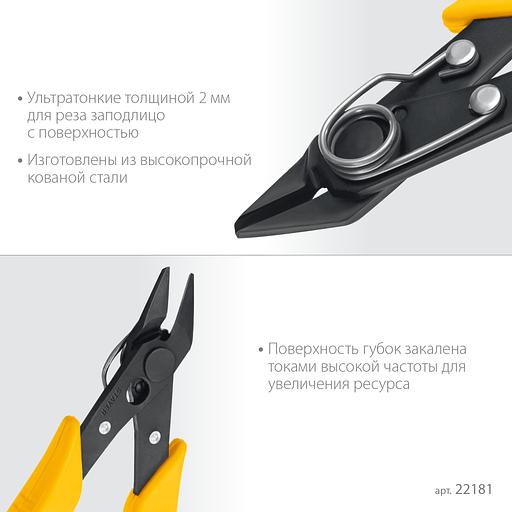 STAYER PRO Slim 125 мм, Мини бокорезы (22181) фото 4