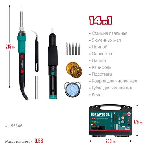 KRAFTOOL KS-15, 14-в-1, 90 - 480°C, 135 Вт, цифровая мини-паяльная станция в кейсе (55346) фото 7