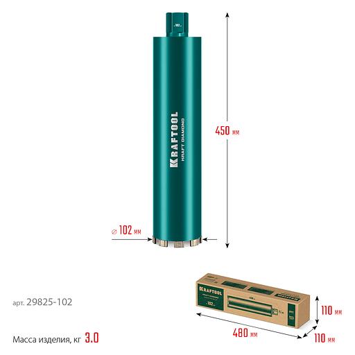 KRAFTOOL DIAMOND 102 мм (450 мм, 1 1/4″, лазерная сварка, сухое сверление с микроударом), алмазная коронка по железобетону (29825-102) фото 9
