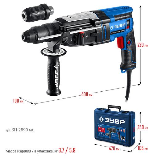 ЗУБР 28 мм, 900 Вт, перфоратор SDS Plus + БЗП, мет. корпус, Профессионал (ЗП-2890 МС) фото 3