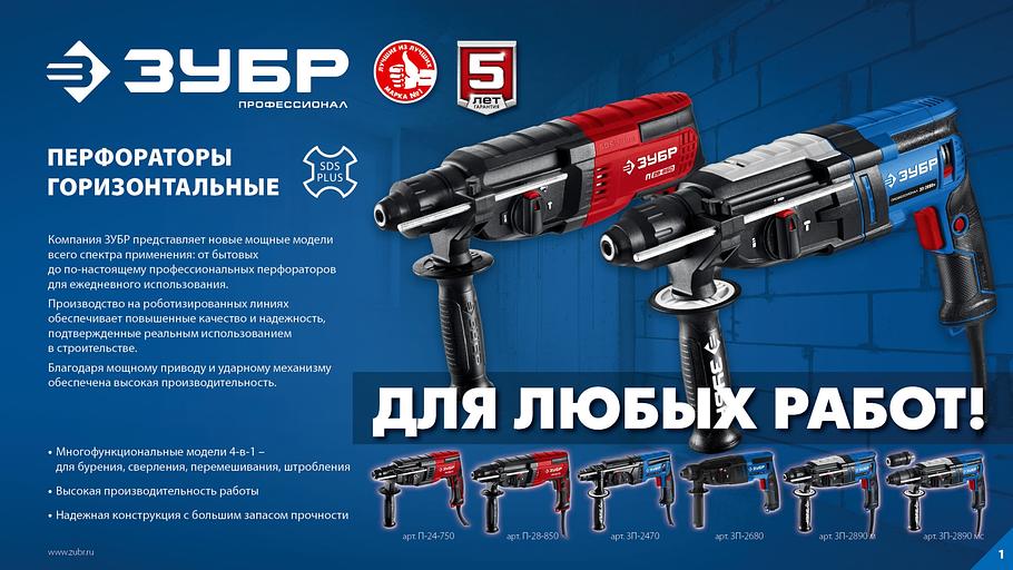 ЗУБР 28 мм, 900 Вт, перфоратор SDS Plus + БЗП, мет. корпус, Профессионал (ЗП-2890 МС) фото 10