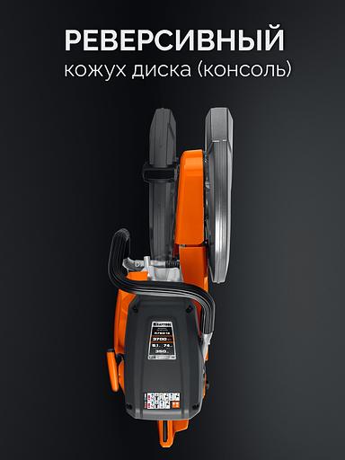 KRAFTOOL 3700 Вт, 350 мм, без диска, бензорез по металлу (рельсорез) (K760-14) фото 10