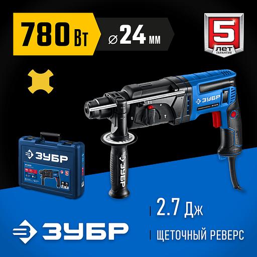 ЗУБР 24 мм, 780 Вт, перфоратор SDS Plus, Профессионал (ЗП-2470) фото 2