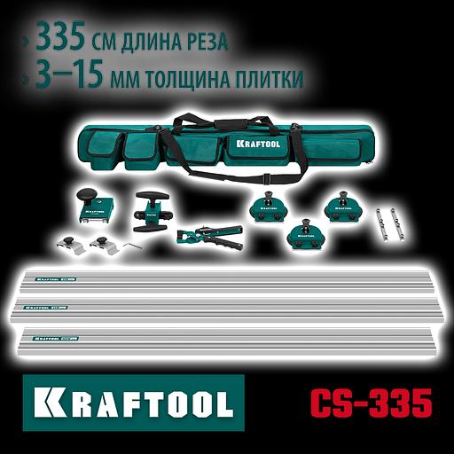 KRAFTOOL CS-335, до 3,35 м, система для сухой резки крупноформатной плитки (33250) фото 2
