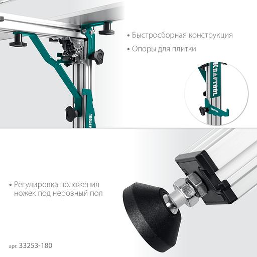 KRAFTOOL TTL-180 180х140х70 см, макс 250 кг, стол для работ с крупноформатными листовыми материалами (33253-180) фото 4