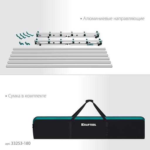 KRAFTOOL TTL-180 180х140х70 см, макс 250 кг, стол для работ с крупноформатными листовыми материалами (33253-180) фото 5