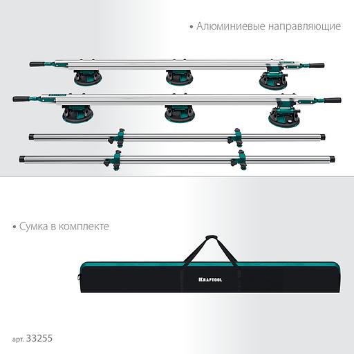 KRAFTOOL TCS-150 330х170 см, макс 150 кг, система переноски крупноформатной плитки (33255) фото 5