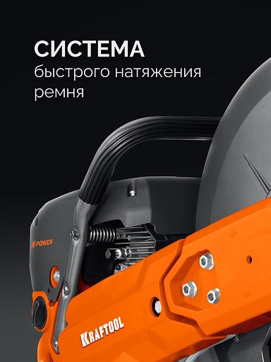 KRAFTOOL 3700 Вт, 400 мм, диск в комплекте, бензорез по бетону (бетонорез) (K770-16 H) фото 8