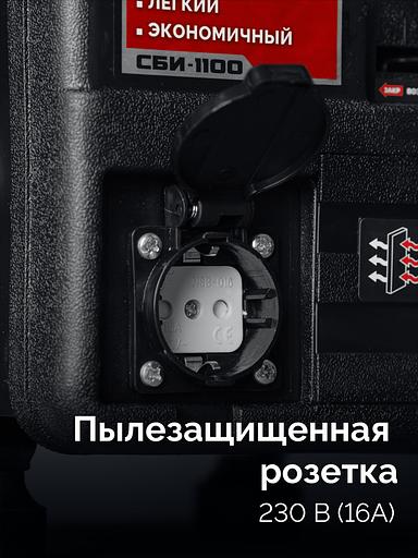 ЗУБР 1100 Вт, инверторный генератор (СБИ-1100) фото 10