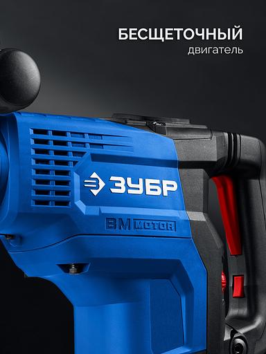 ЗУБР 48 мм, 1400 Вт, АВТ, бесщеточный перфоратор SDS-Max, Профессионал (ЗПМБ-48-1400 ЭВ) фото 7