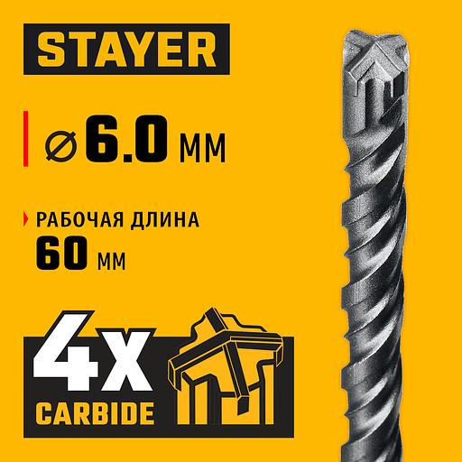 STAYER HERCULES-4Х 6x110 мм, SDS-plus бур (29290-110-06) фото 2