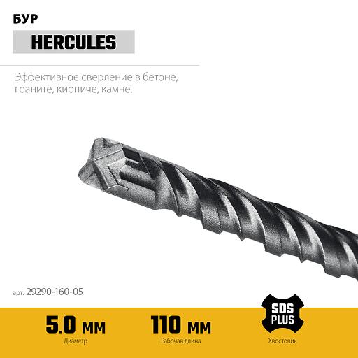 STAYER HERCULES-4Х 5x160 мм, SDS-plus бур (29290-160-05) фото 4