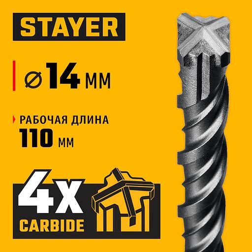 STAYER HERCULES-4Х 14x160 мм, SDS-plus бур (29290-160-14) фото 2