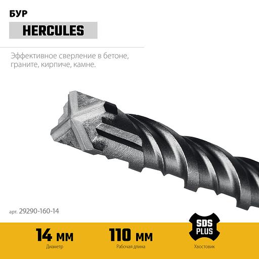 STAYER HERCULES-4Х 14x160 мм, SDS-plus бур (29290-160-14) фото 4