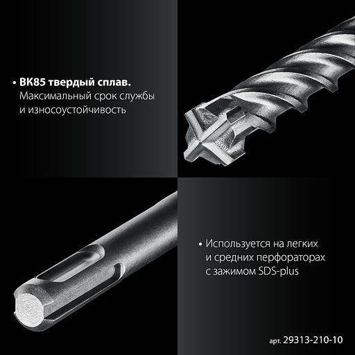 ЗУБР ПРОФИ-4Х 10x210 мм, SDS-plus бур (29313-210-10) фото 6