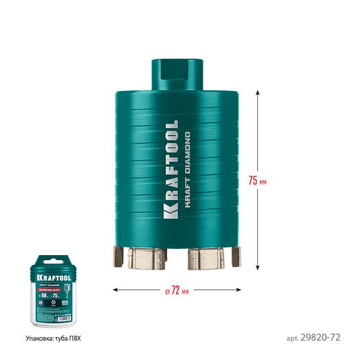 KRAFTOOL DIAMOND d 72 мм (сухое сверление с микроударом, глубина сверления 75 мм, лазерная сварка), Алмазная Коронка для подрозетников (29820-72) фото 7