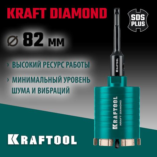 KRAFTOOL DIAMOND d 82 мм (сухое сверление с микроударом, глубина сверления 75 мм, лазерная сварка), Алмазная Коронка для подрозетников (29820-82) фото 2