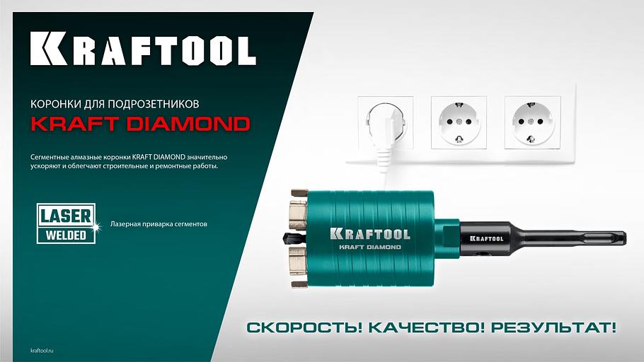 KRAFTOOL DIAMOND d 82 мм (сухое сверление с микроударом, глубина сверления 75 мм, лазерная сварка), Алмазная Коронка для подрозетников (29820-82) фото 8