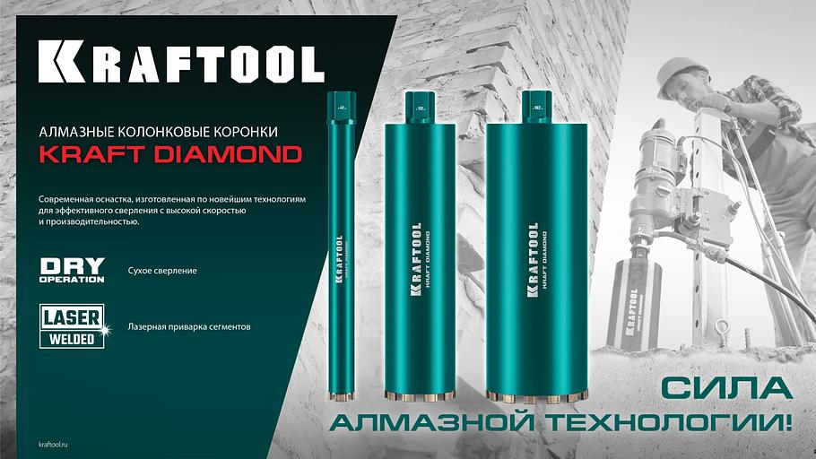 KRAFTOOL М18 - 1 1/4″, Адаптер для алмазных коронок (29827-М18) фото 5