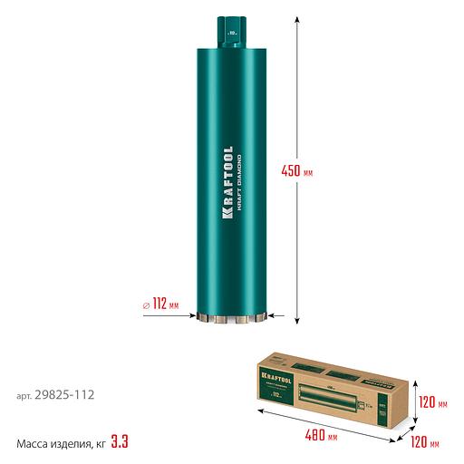 KRAFTOOL DIAMOND 112 мм (450 мм, 1 1/4″, лазерная сварка, сухое сверление с микроударом), алмазная коронка по железобетону (29825-112) фото 9