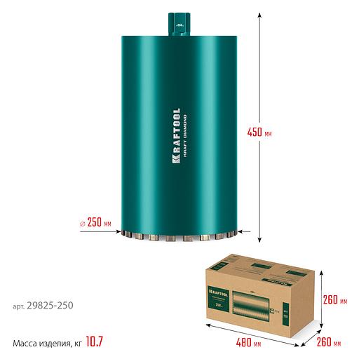 KRAFTOOL DIAMOND 250 мм (450 мм, 1 1/4″, лазерная сварка, сухое сверление с микроударом), алмазная коронка по железобетону (29825-250) фото 9
