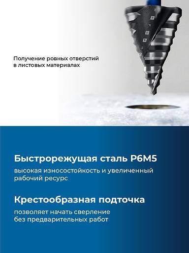 ЗУБР BLACK FORCE 6-52мм, 12 ступеней, винтовая проточка, сверло ступенчатое, ПРОФЕССИОНАЛ (29671-6-52-12) фото 3