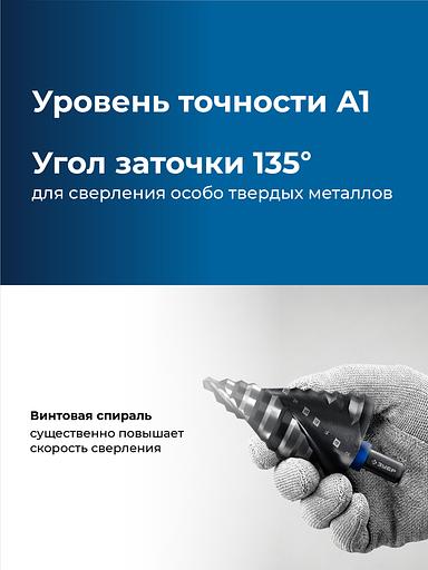 ЗУБР BLACK FORCE 6-52мм, 12 ступеней, винтовая проточка, сверло ступенчатое, ПРОФЕССИОНАЛ (29671-6-52-12) фото 4