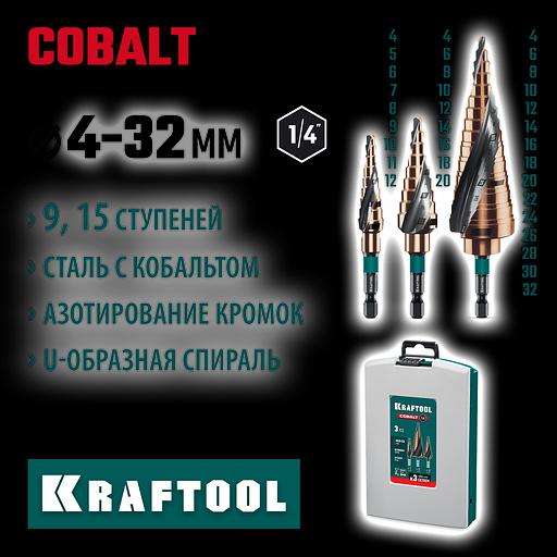 KRAFTOOL COBALT 3 шт., 4-32мм, азотирование, винтовая спираль, набор сверл ступенчатых(29691-4-32-H3) фото 2