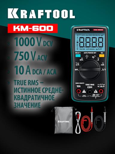 KRAFTOOL KM-600 цифровой мультиметр (59854) фото 2