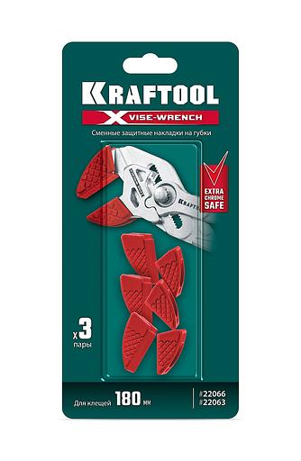 KRAFTOOL Vise-Wrench сменные защитные накладки на губки, для клещей 180 мм, набор из 3-х пар (22066-S3) фото 7