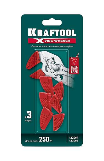 KRAFTOOL Vise-Wrench сменные защитные накладки на губки, для клещей 250 мм, набор из 3-х пар (22067-S3) фото 7