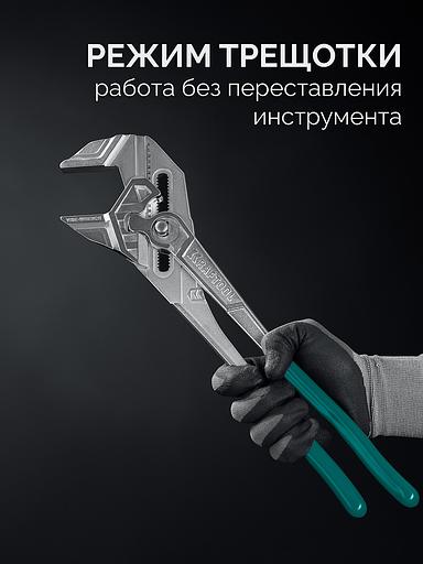 KRAFTOOL Vise-Wrench, 400 мм, клещи переставные-гаечный ключ (22070) фото 4
