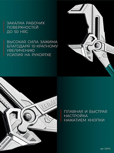 KRAFTOOL Vise-Wrench, 400 мм, клещи переставные-гаечный ключ (22070) фото 8
