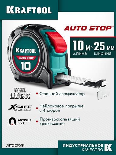 KRAFTOOL AutoStop 10м х 25мм, профессиональная рулетка с автостопом (3412-10-25) фото 2