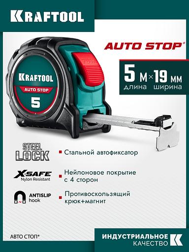 KRAFTOOL AutoStop 5м х 19мм, профессиональная рулетка с автостопом (3412-5-19) фото 2