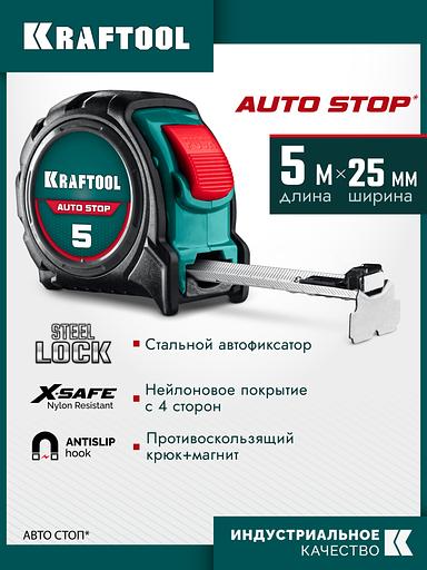 KRAFTOOL AutoStop 5м х 25мм, профессиональная рулетка с автостопом (3412-5-25) фото 2