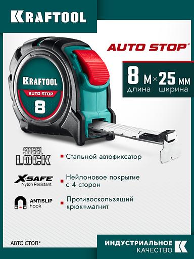 KRAFTOOL AutoStop 8м х 25мм, профессиональная рулетка с автостопом (3412-8-25) фото 2