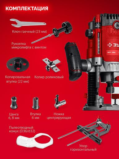 ЗУБР 1650 Вт, 50 мм, универсальный фрезер (ФМУ-1650) фото 6