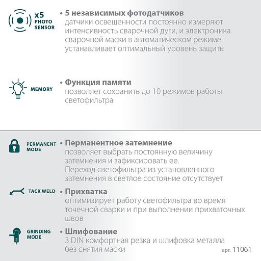 KRAFTOOL PANZER хамелеон, с панорамным трёхсторонним светофильтром, затемнение 3/4-8/9-14, маска сварщика (11061) фото 5